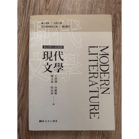 現代散文|臺灣現代散文選讀：情感與人文｜臺大課程